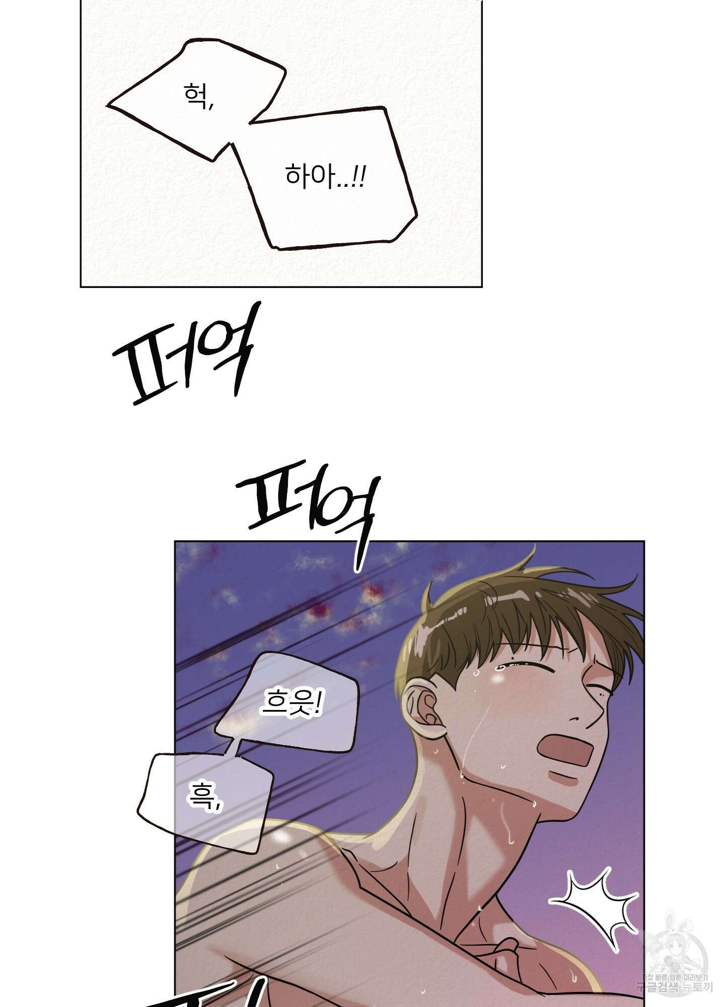 사이계절 24화 11