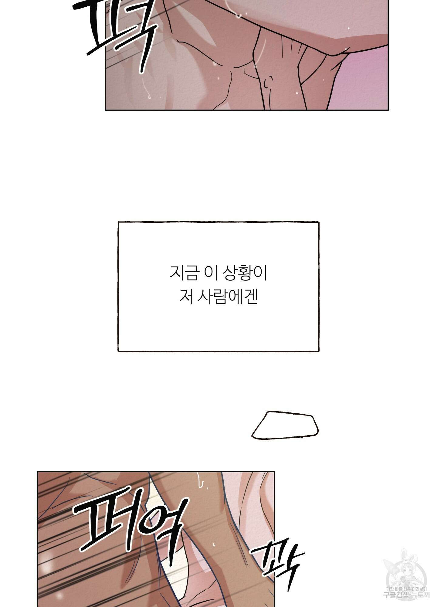 사이계절 24화 12