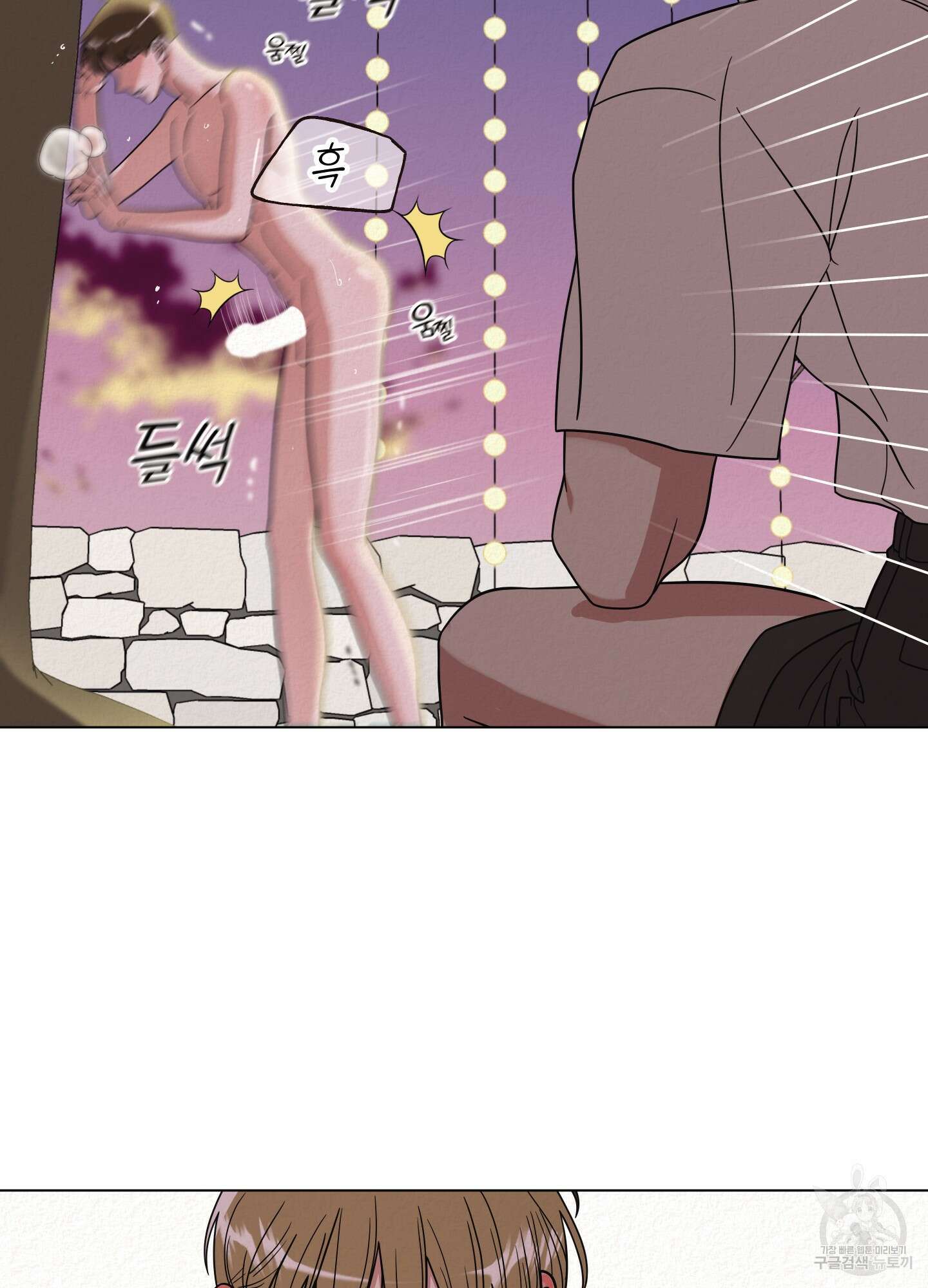 사이계절 24화 15