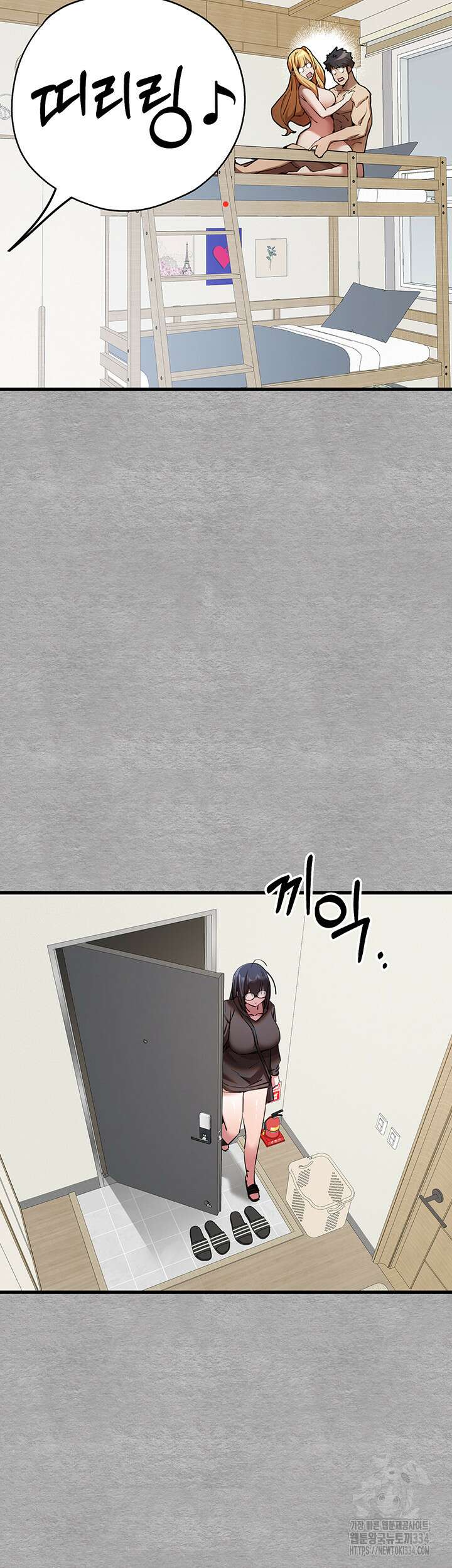 모르는 여자랑 하라고요? 45화 2