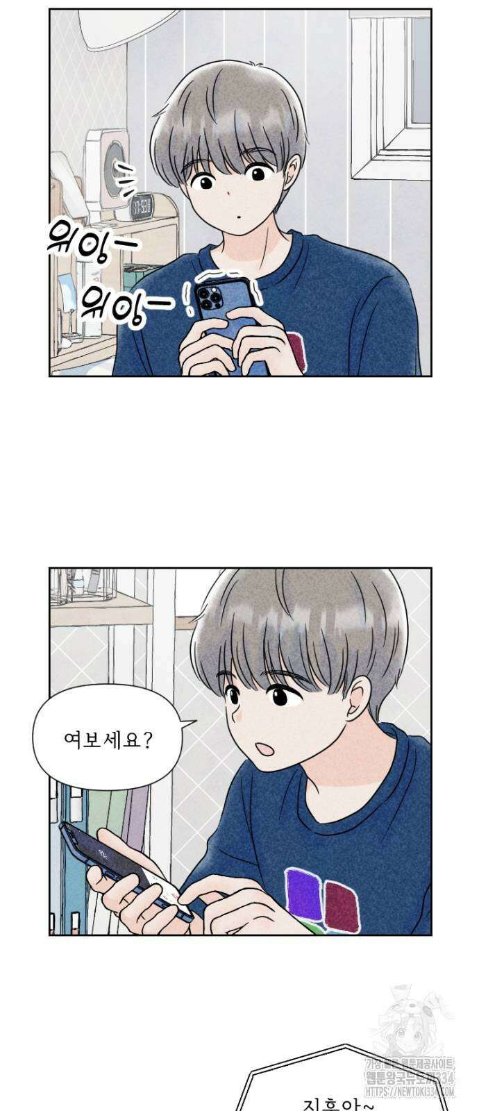 연애일기 24화 4