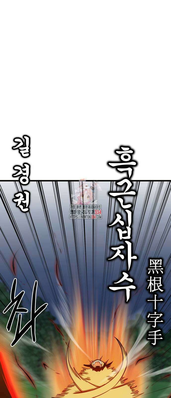 삼덕천하 8화 1