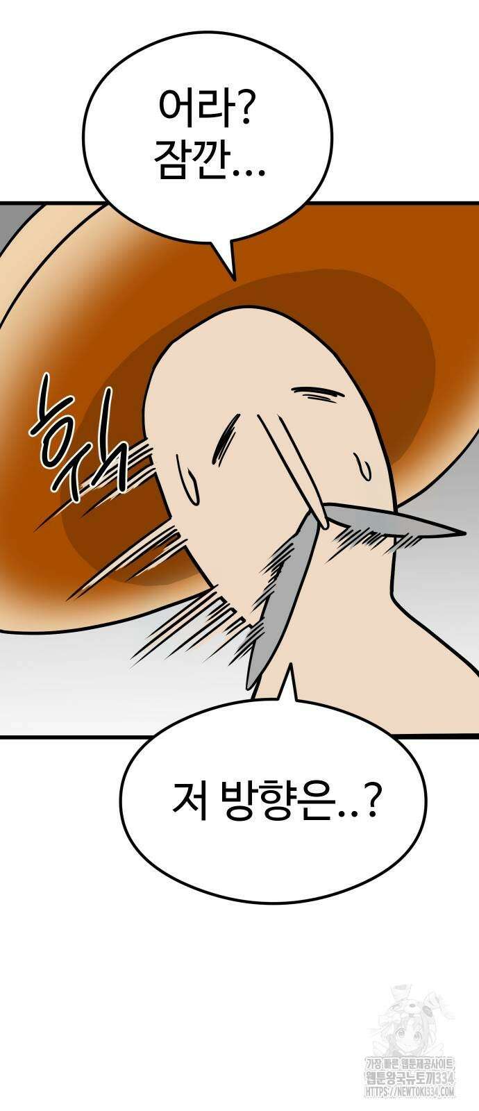 삼덕천하 8화 3