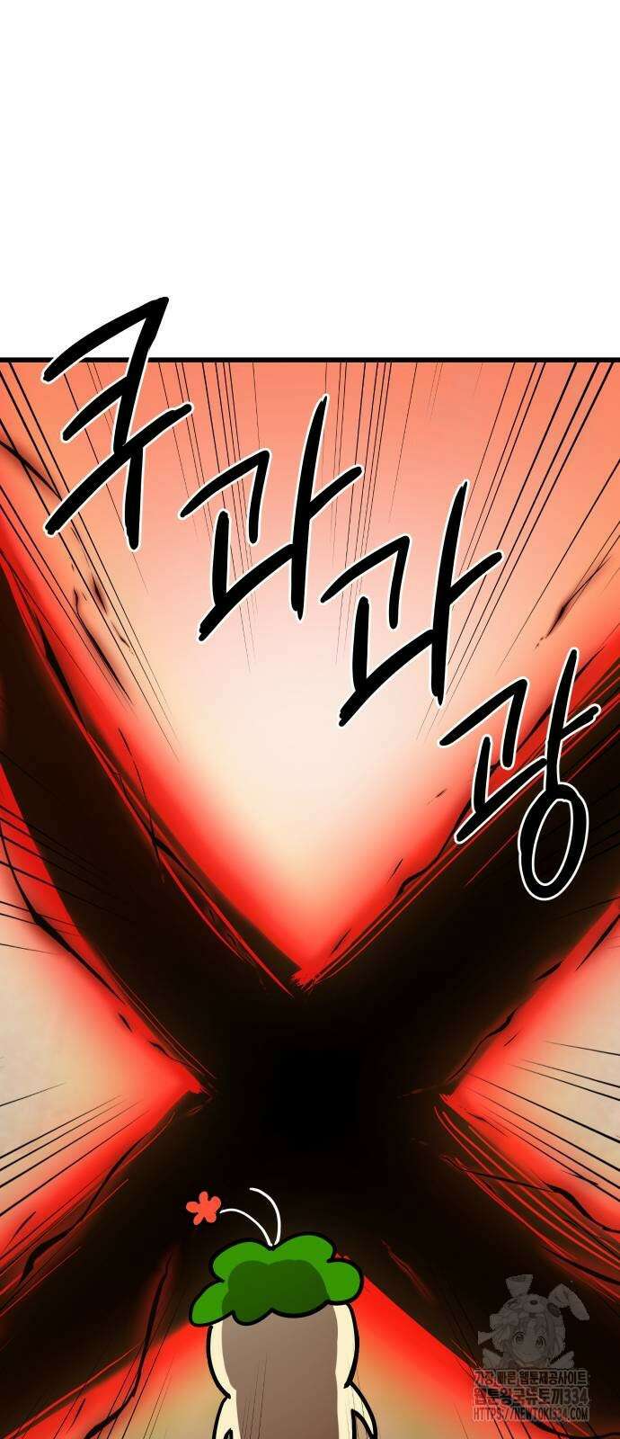 삼덕천하 8화 4