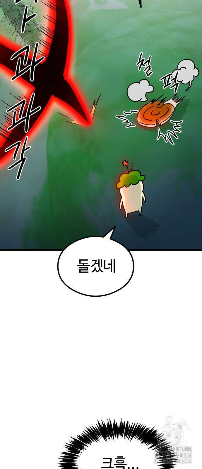 삼덕천하 8화 9