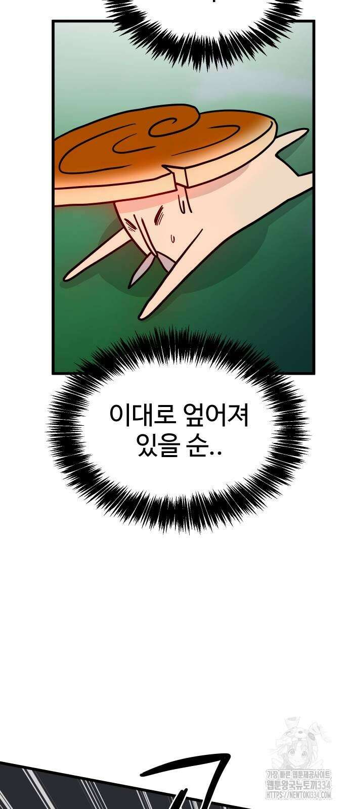삼덕천하 8화 10