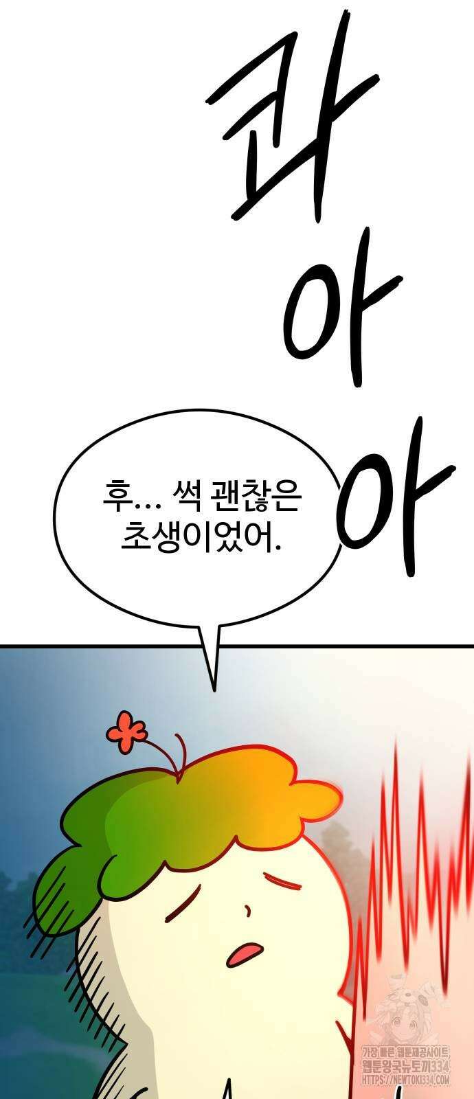 삼덕천하 8화 13