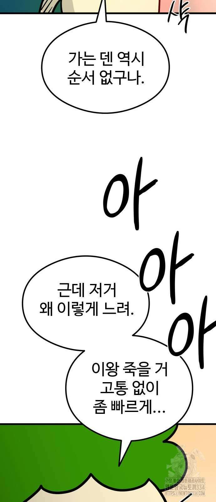 삼덕천하 8화 14