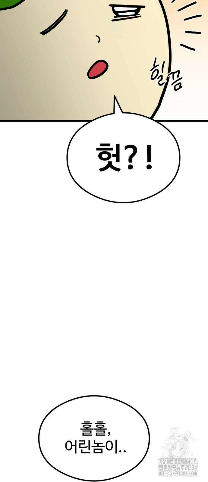 삼덕천하 8화 15