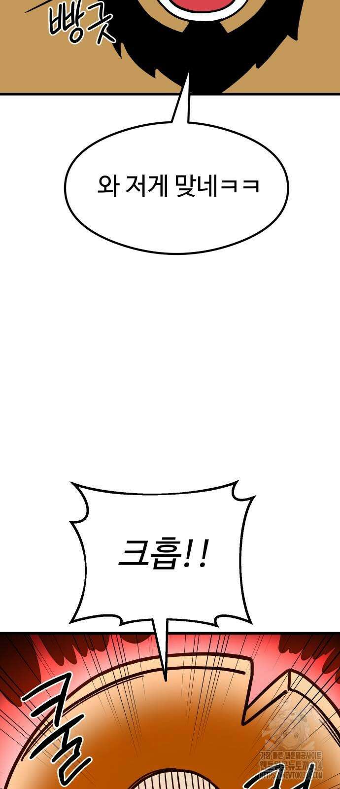 삼덕천하 8화 19