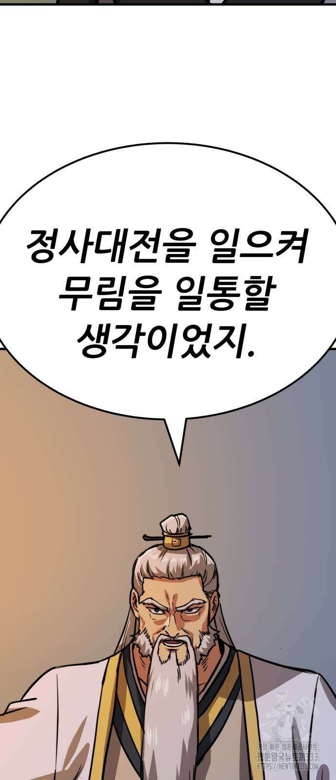 해골협객 56화 5