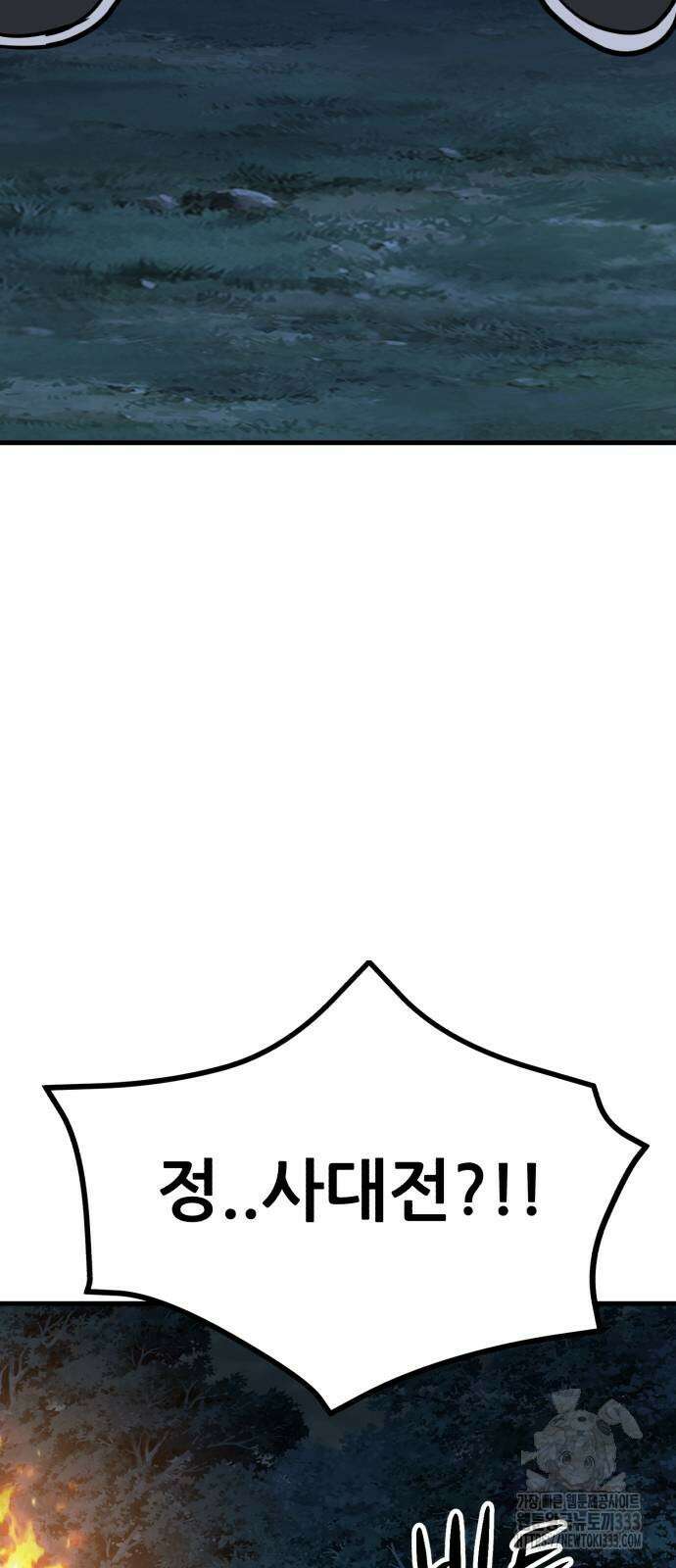 해골협객 56화 7