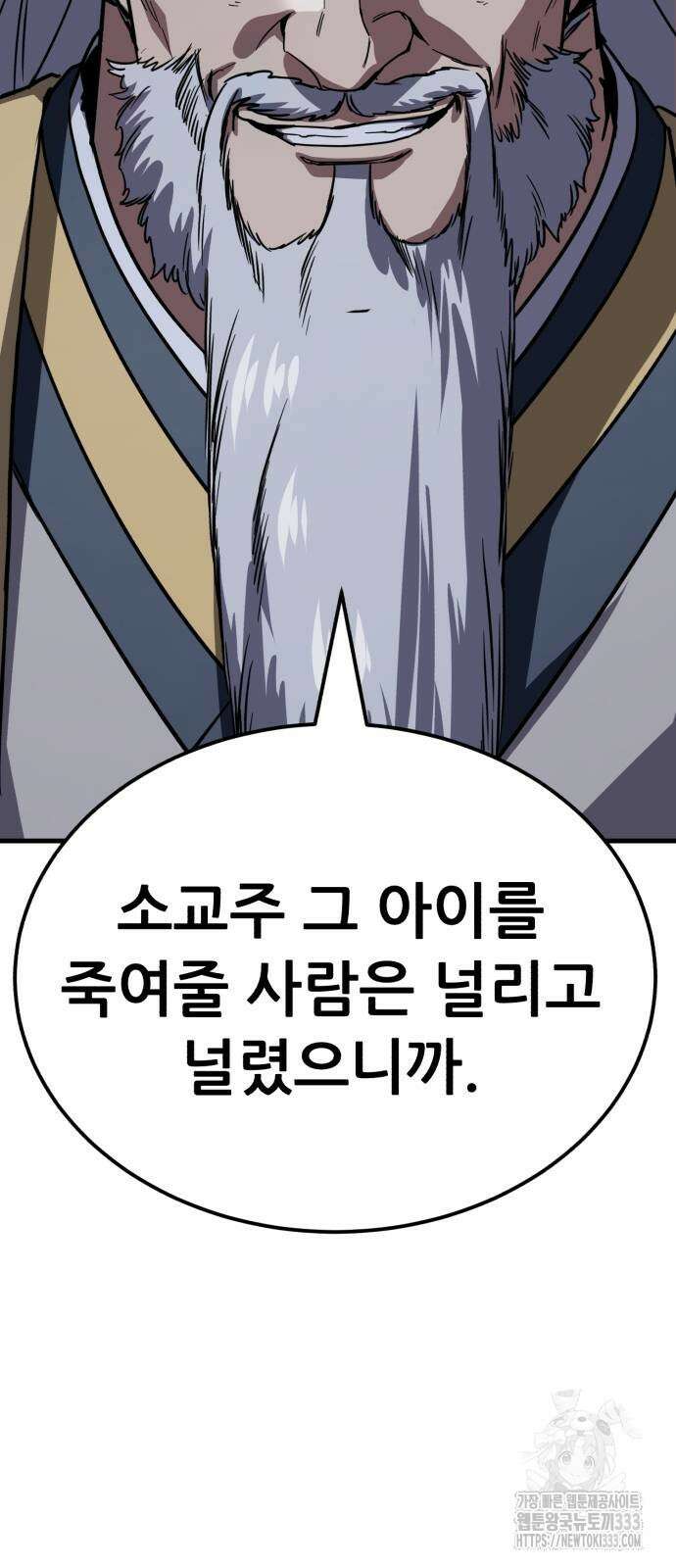 해골협객 56화 10