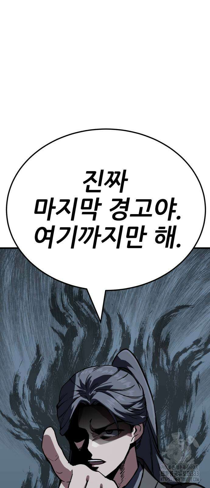 해골협객 56화 11