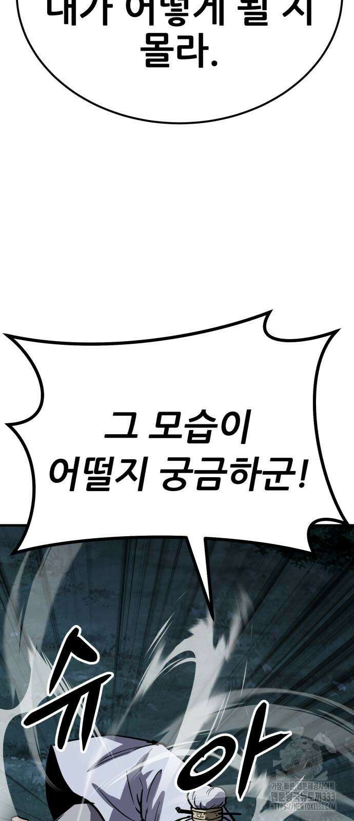 해골협객 56화 13