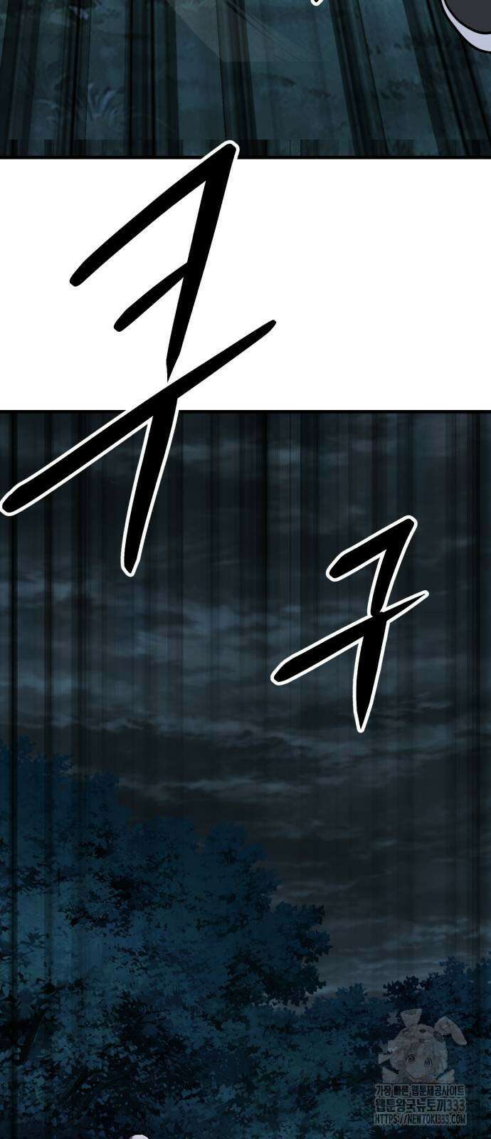 해골협객 56화 15