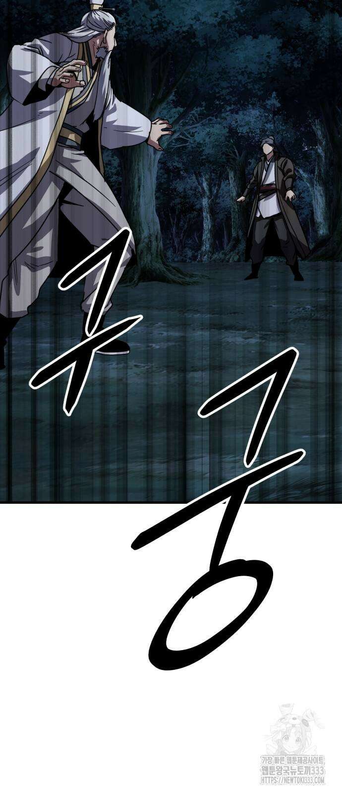 해골협객 56화 16