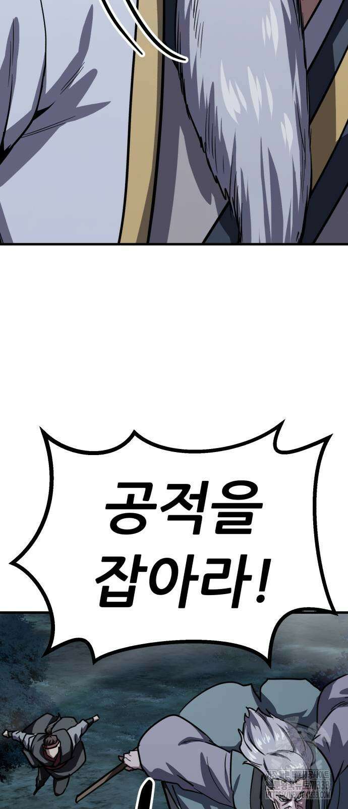 해골협객 56화 18