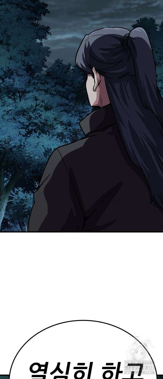 해골협객 56화 21