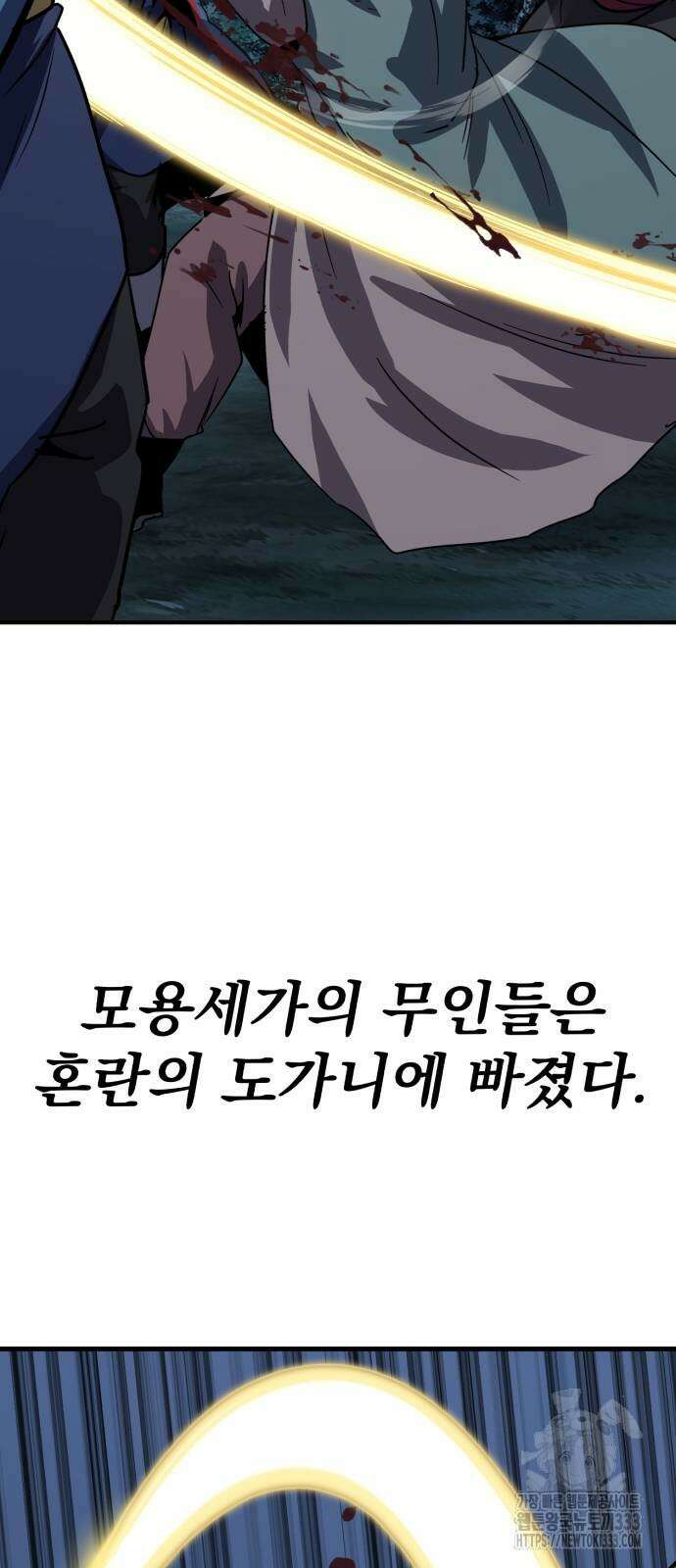 해골협객 56화 27