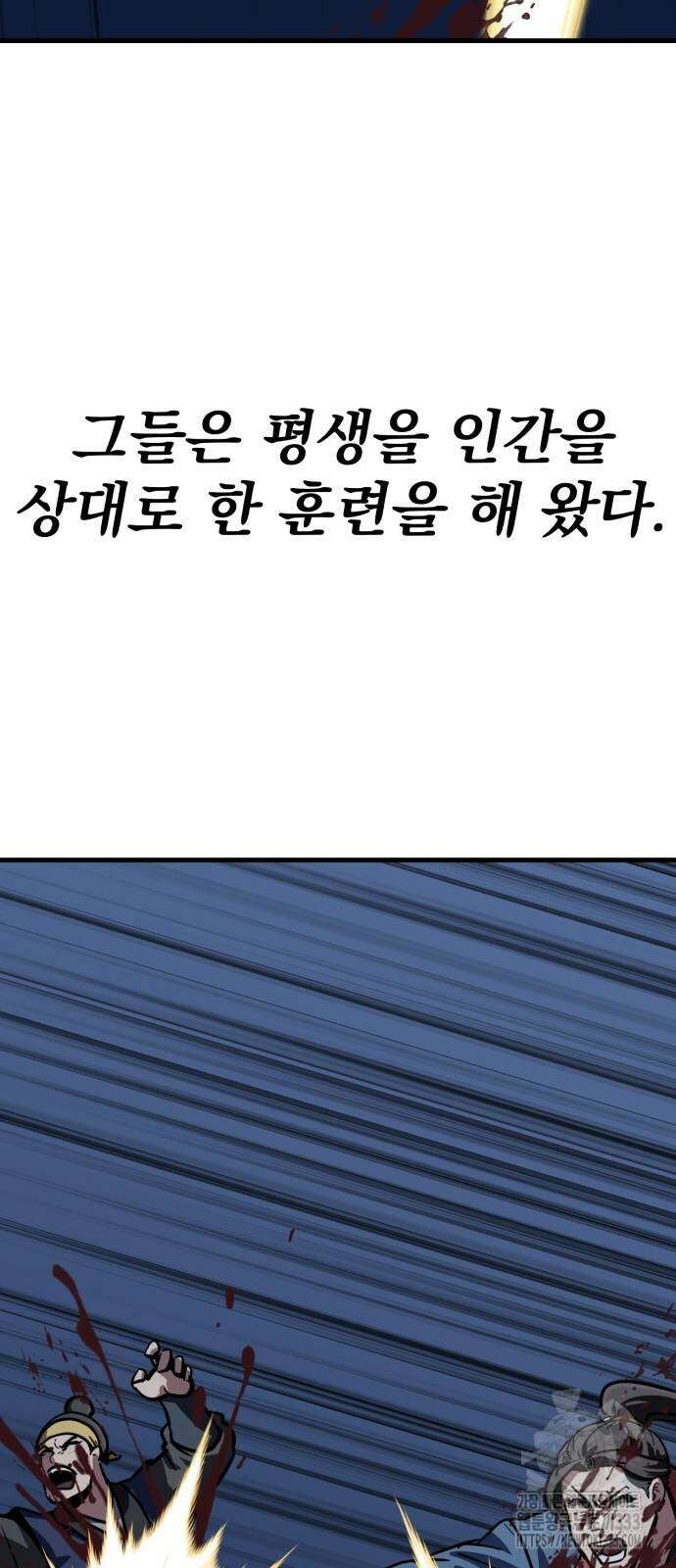 해골협객 56화 29