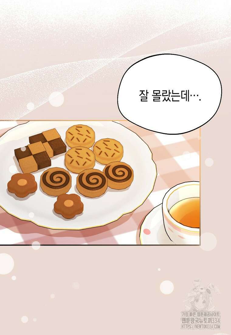 남편을 고를 때는 신중하게 47화 16