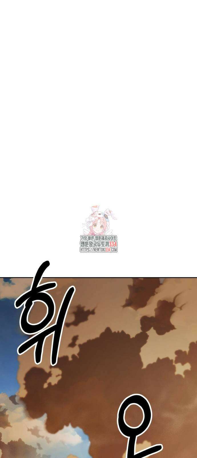 신들의 배달기사 피라미드(3) 1