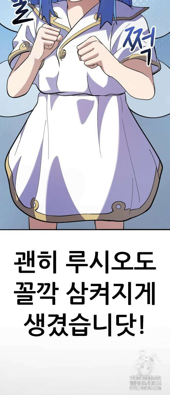 신들의 배달기사 피라미드(3) 18
