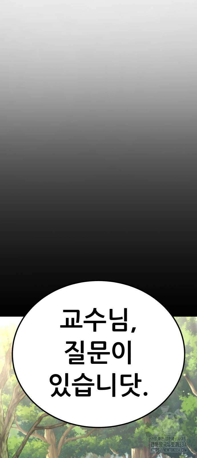 신들의 배달기사 피라미드(3) 19