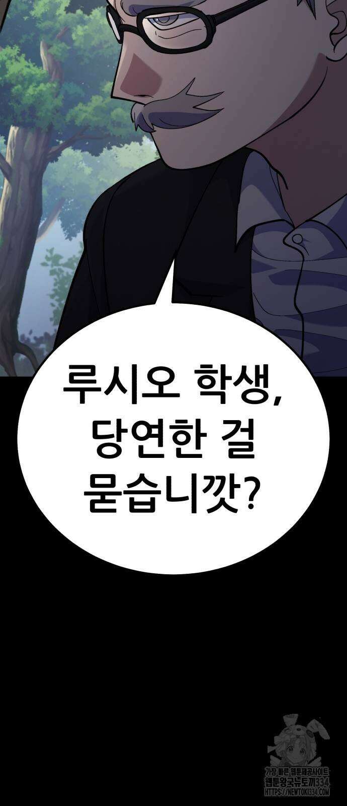 신들의 배달기사 피라미드(3) 22
