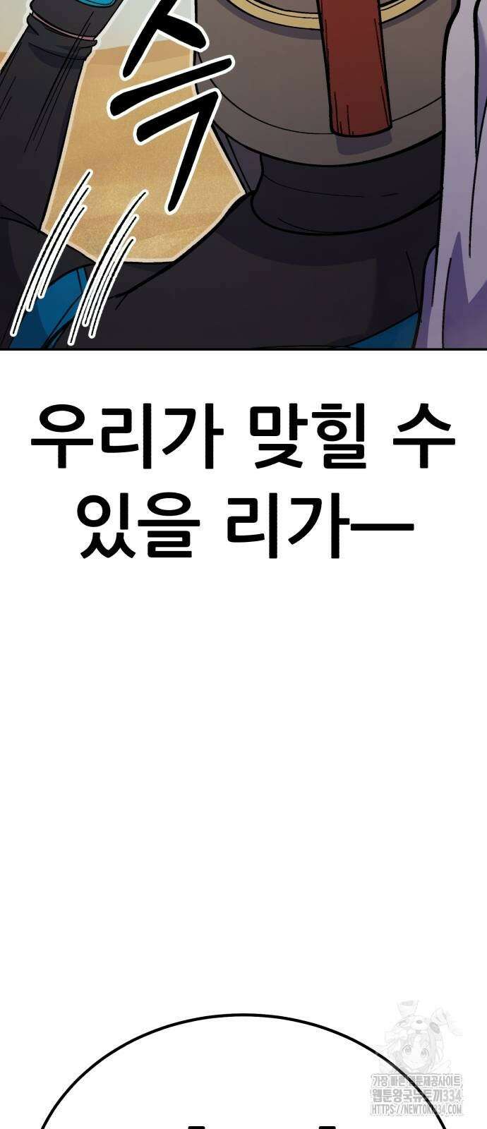 신들의 배달기사 피라미드(3) 30