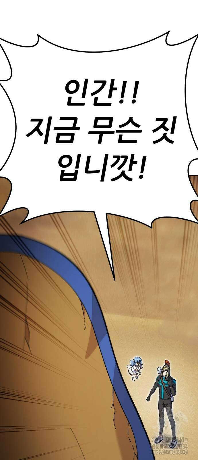 신들의 배달기사 피라미드(3) 35