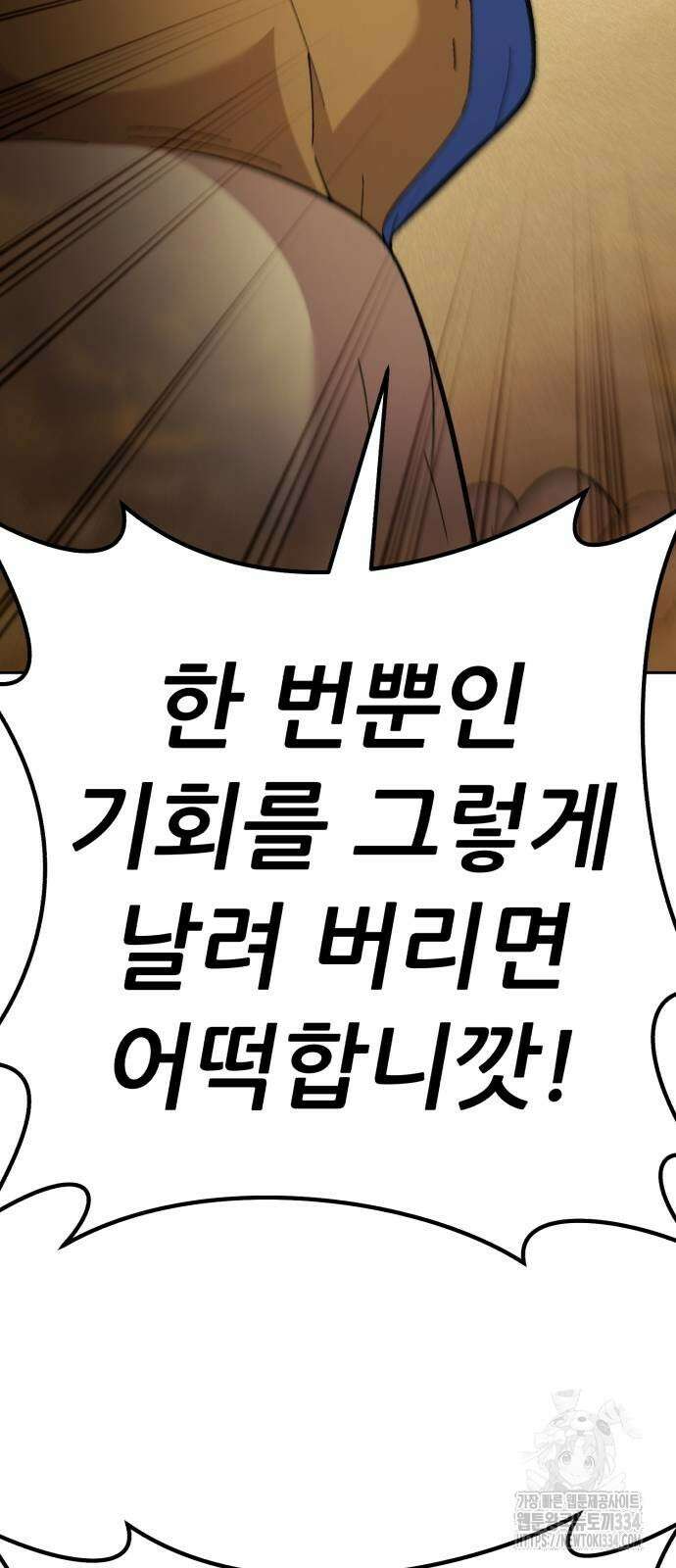 신들의 배달기사 피라미드(3) 36