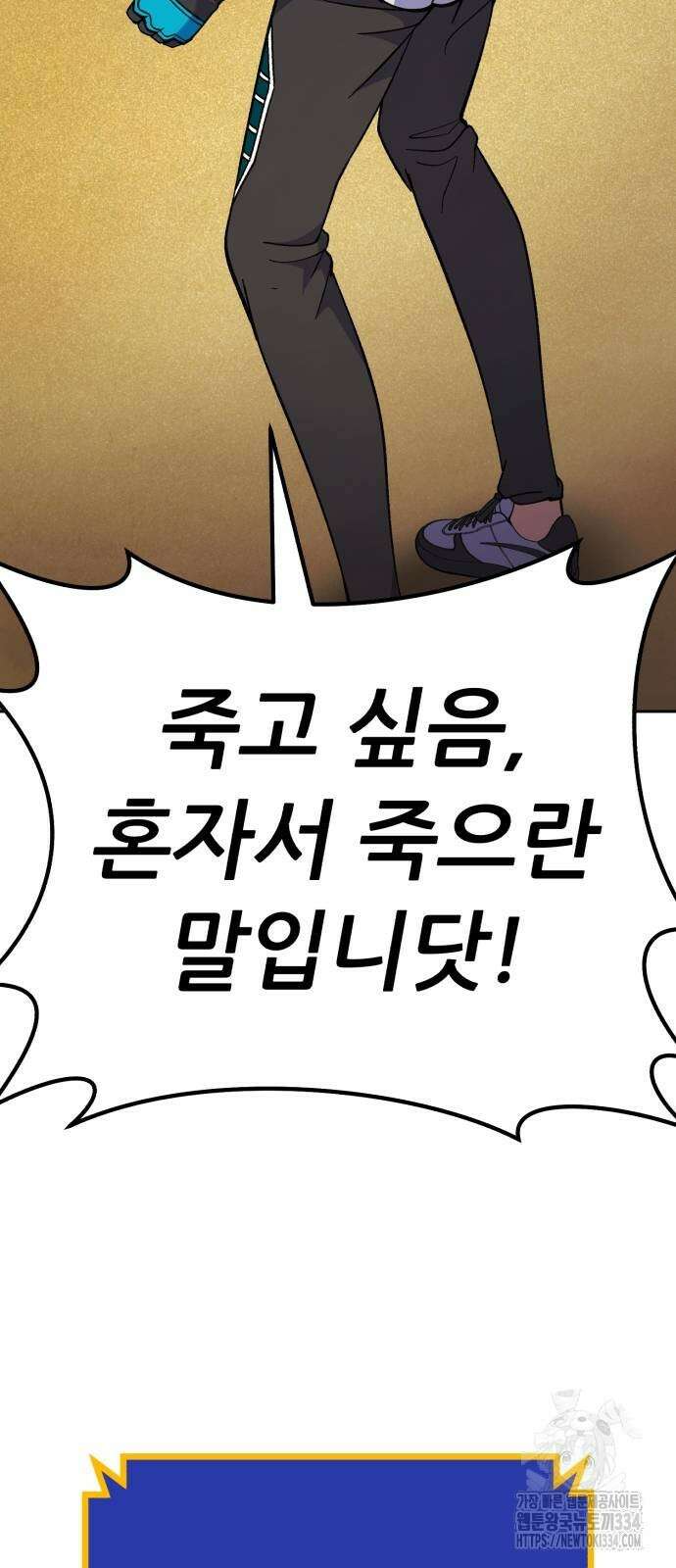 신들의 배달기사 피라미드(3) 38
