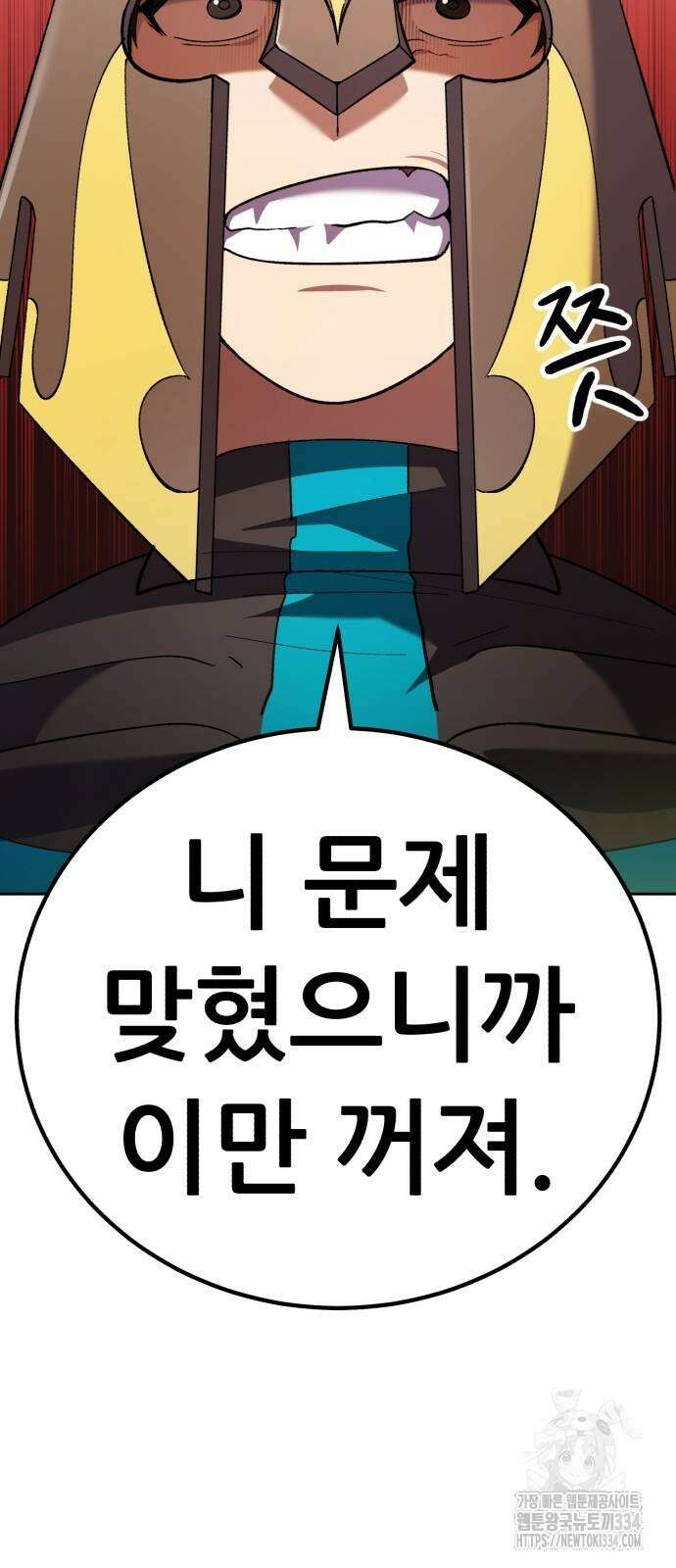 신들의 배달기사 피라미드(3) 47