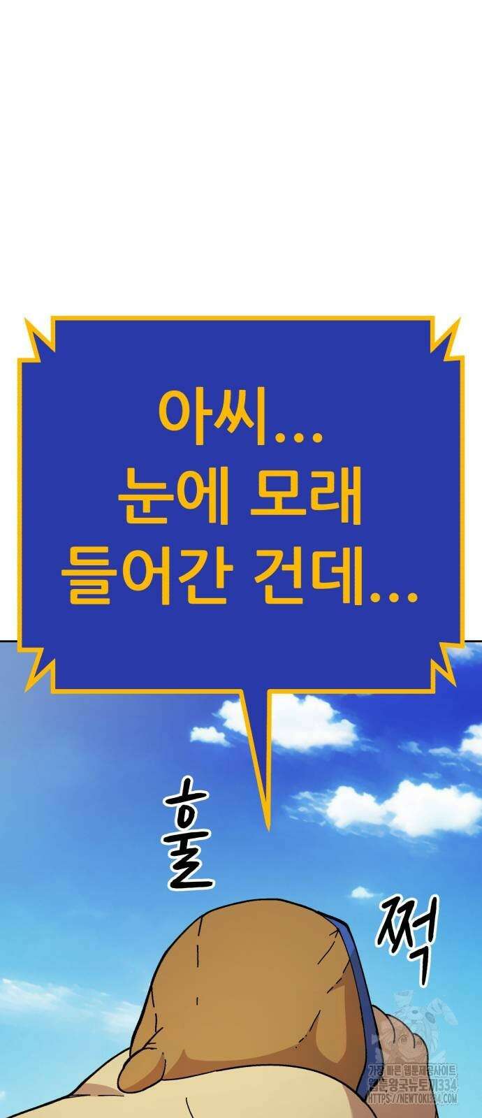 신들의 배달기사 피라미드(3) 54