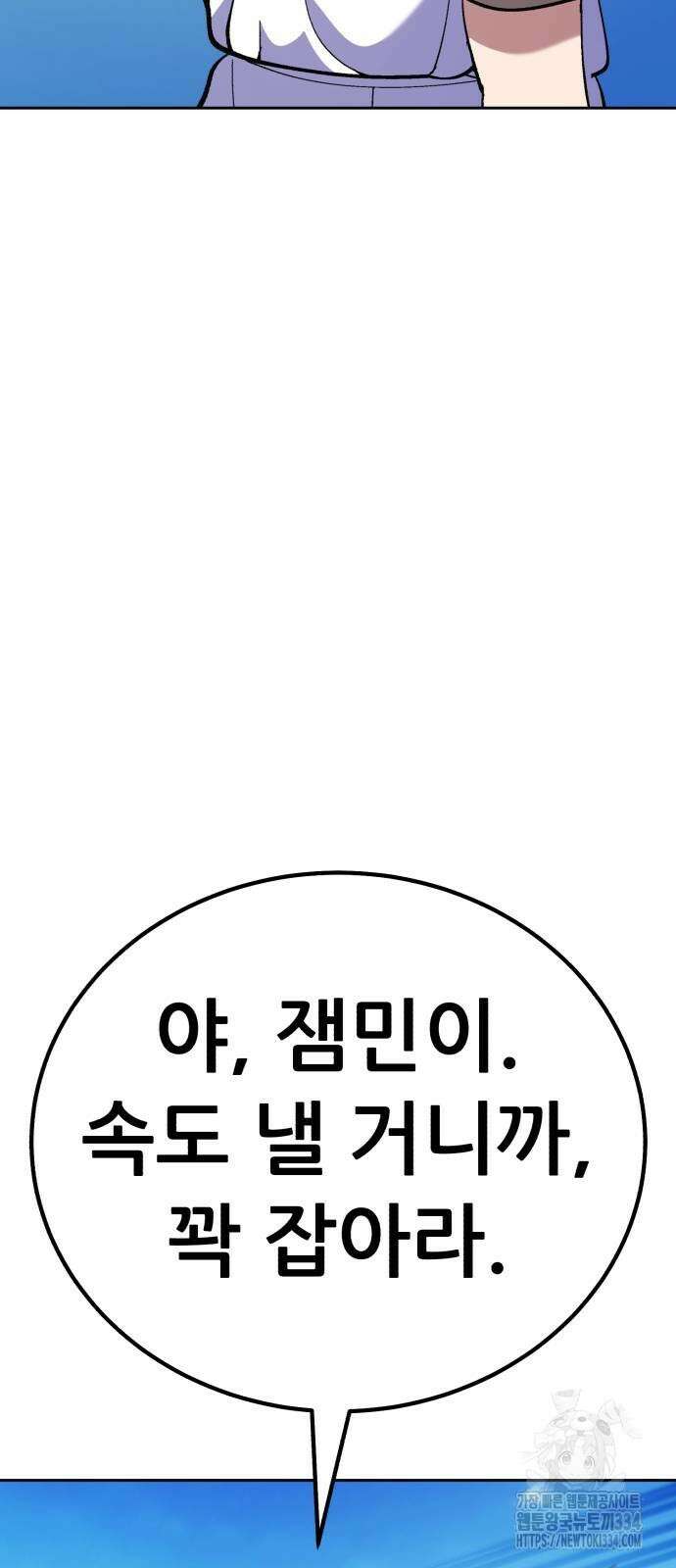 신들의 배달기사 피라미드(3) 58