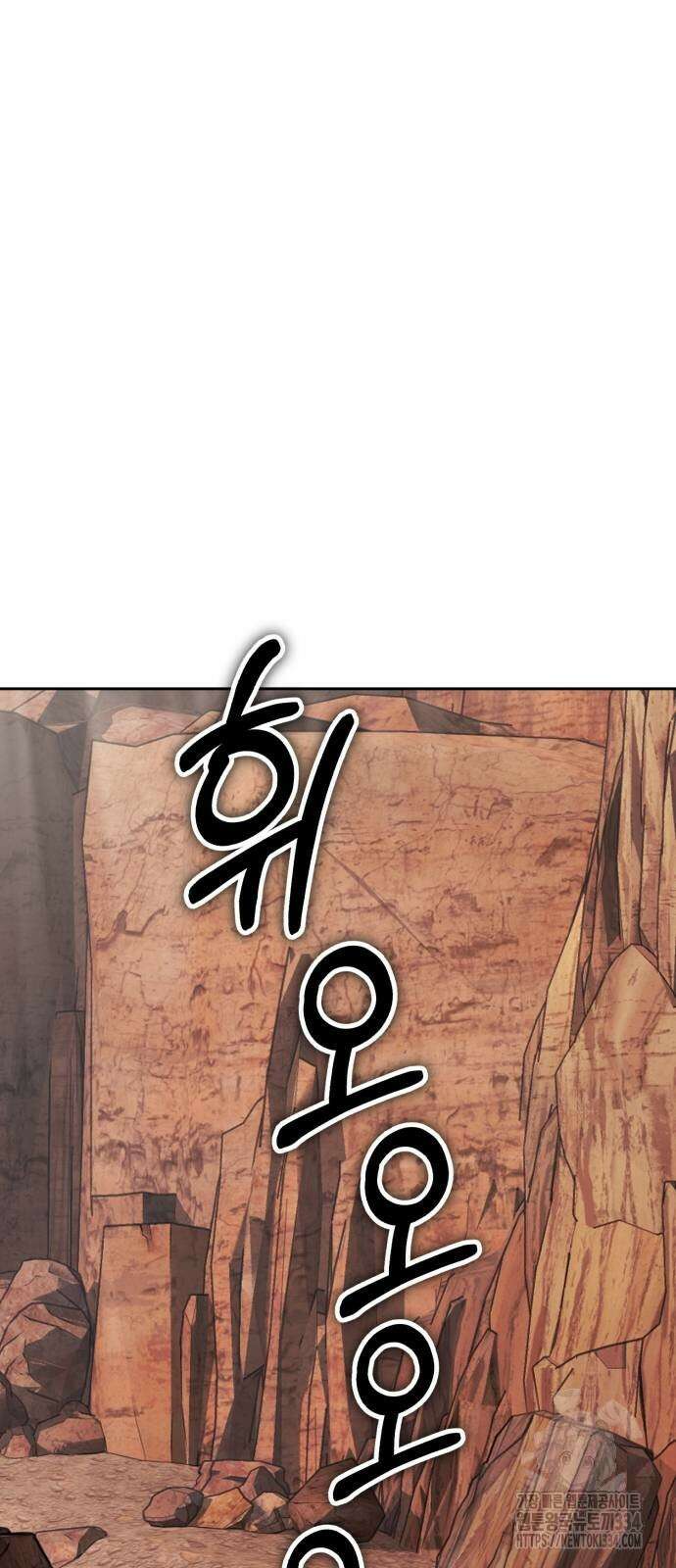 신들의 배달기사 피라미드(3) 61