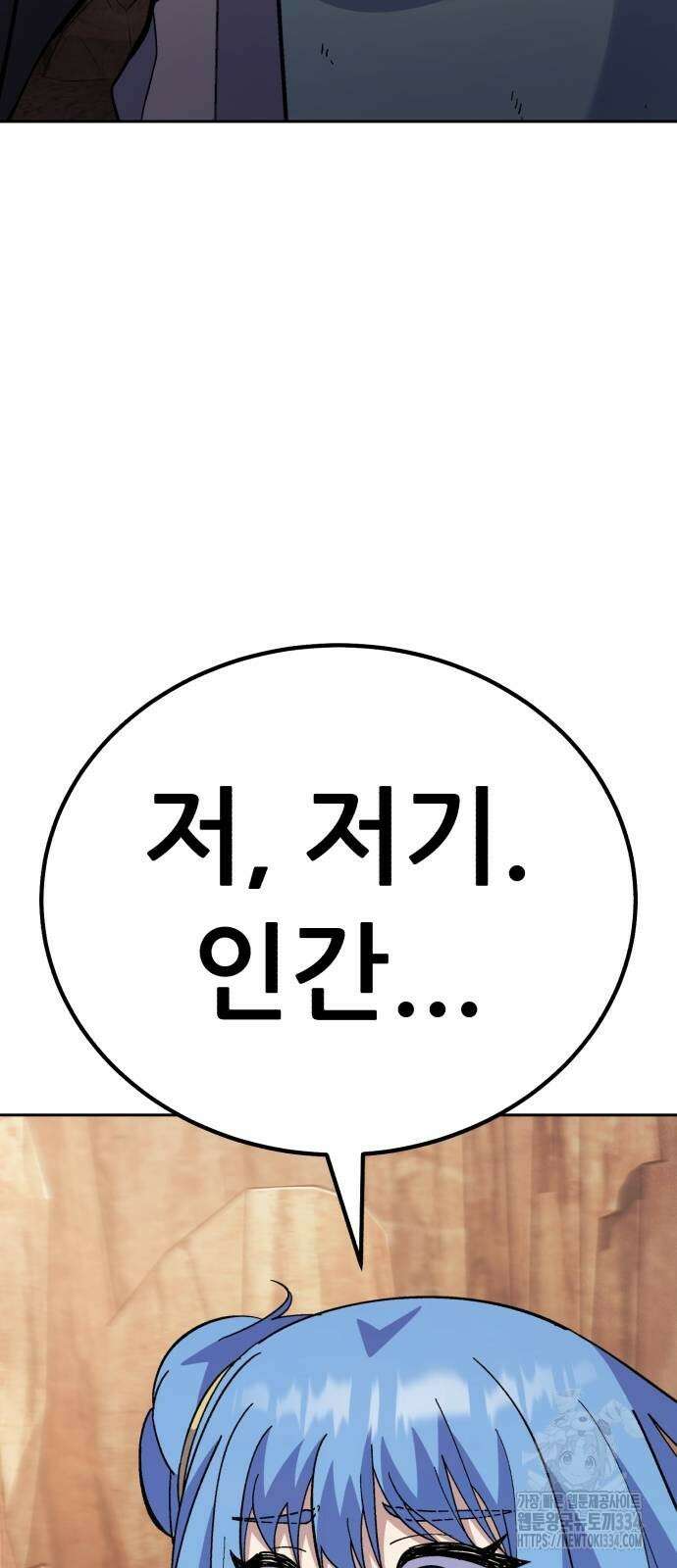 신들의 배달기사 피라미드(3) 64