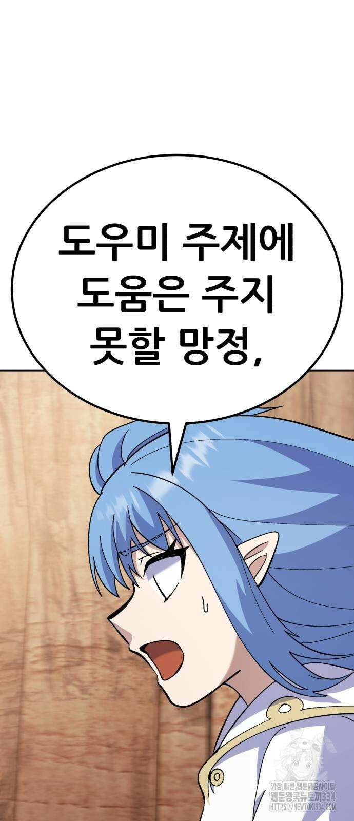 신들의 배달기사 피라미드(3) 68