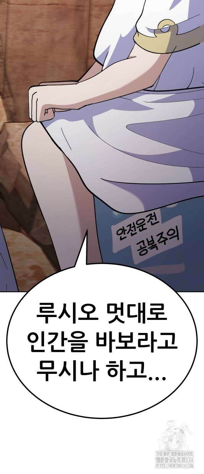 신들의 배달기사 피라미드(3) 69