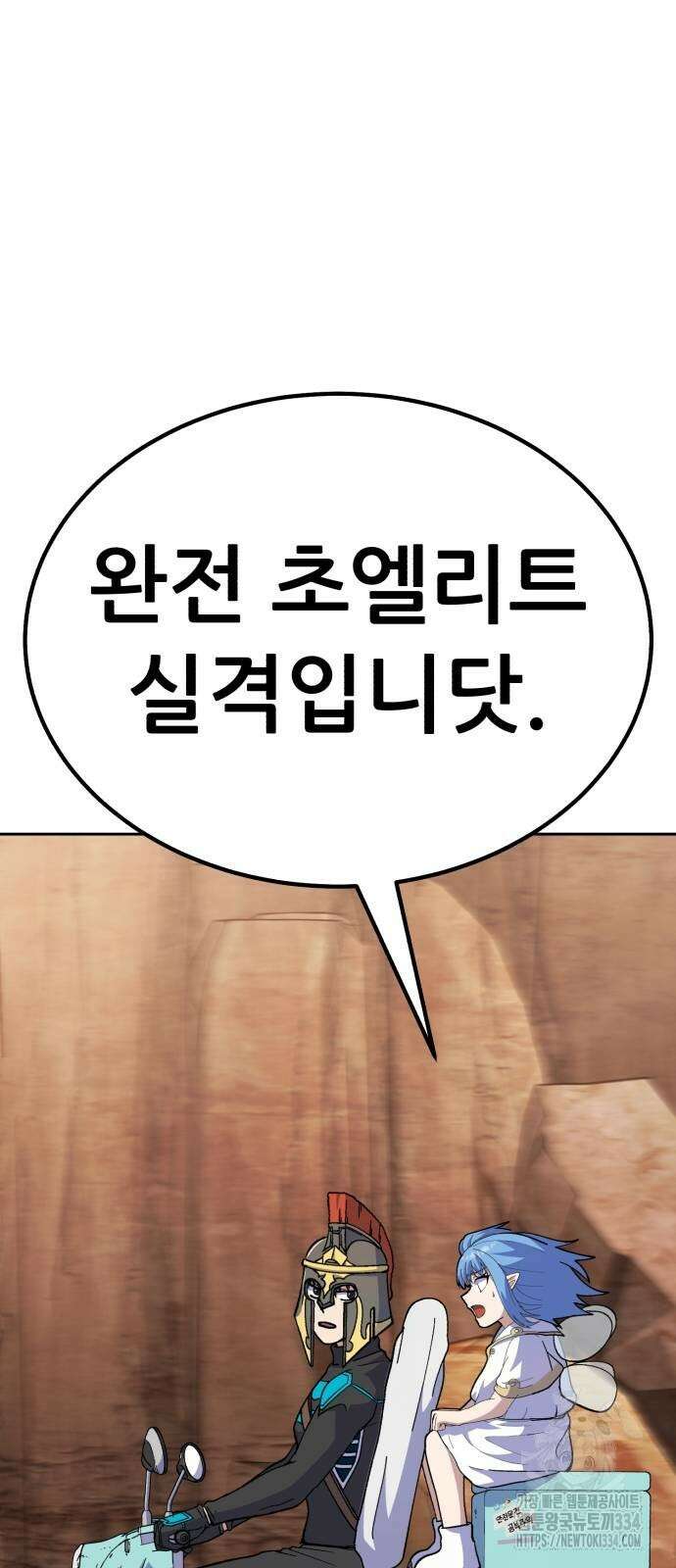 신들의 배달기사 피라미드(3) 70