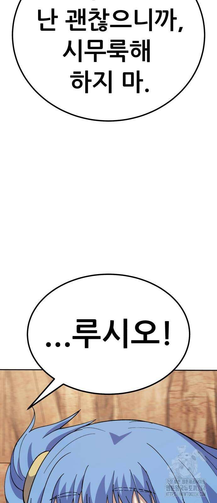 신들의 배달기사 피라미드(3) 77