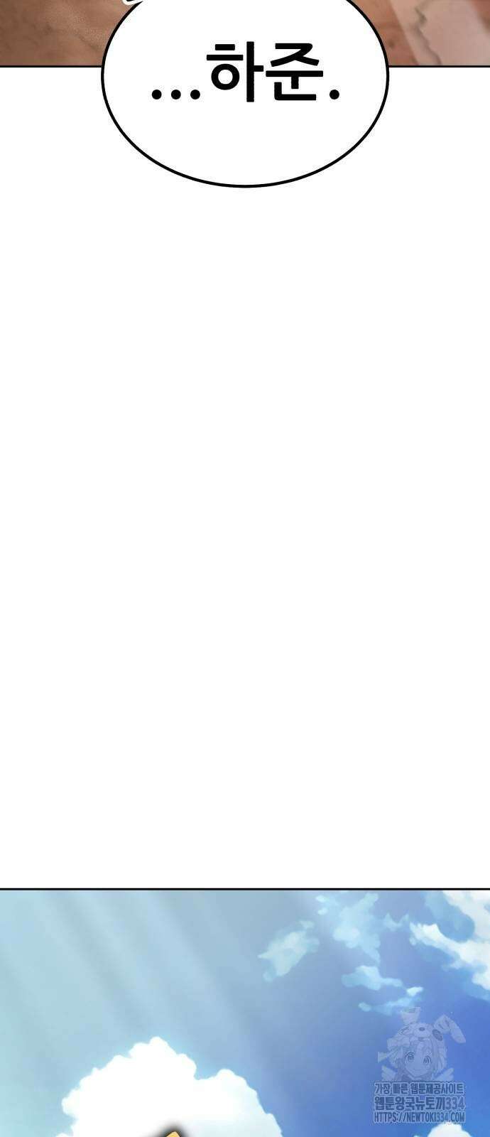 신들의 배달기사 피라미드(3) 80
