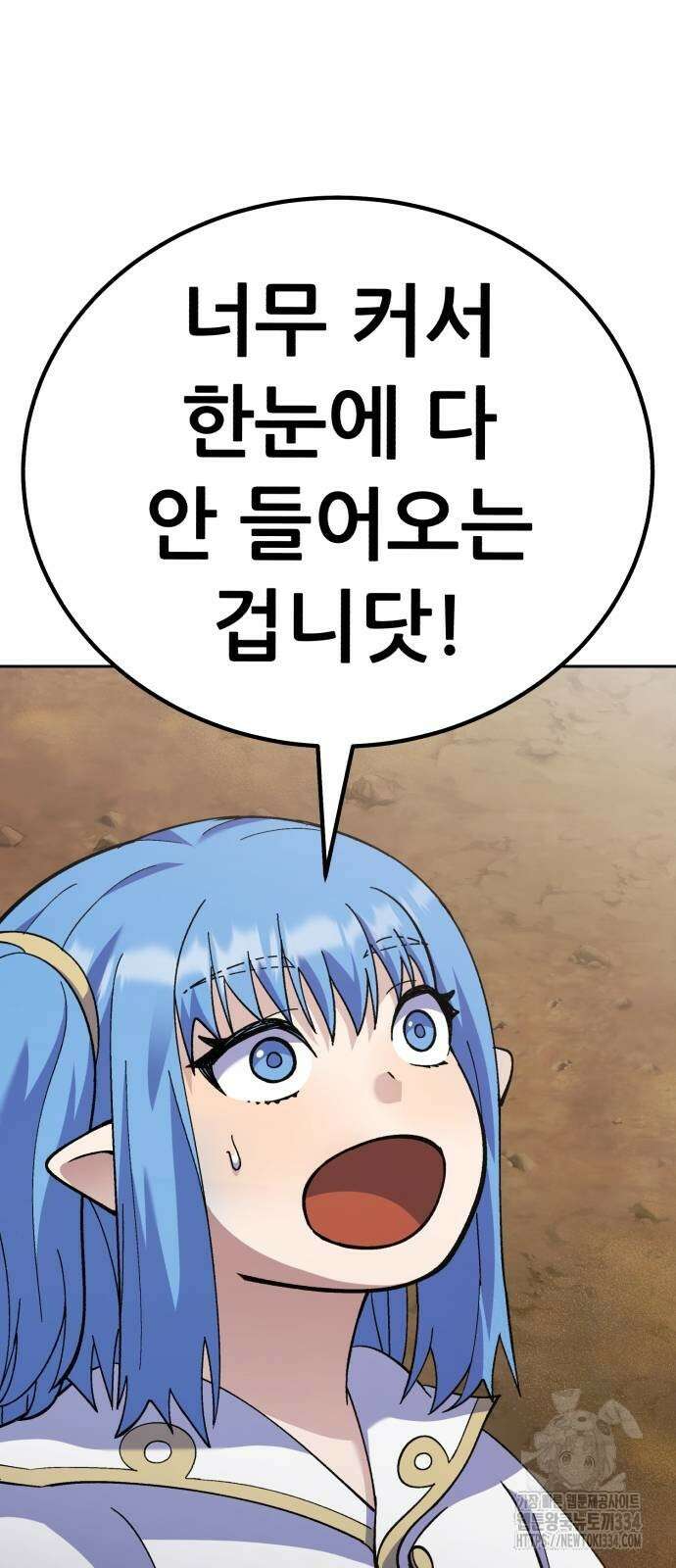 신들의 배달기사 피라미드(3) 84