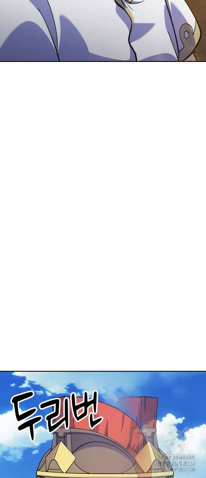 신들의 배달기사 피라미드(3) 85