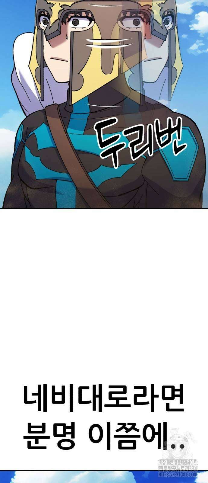 신들의 배달기사 피라미드(3) 86