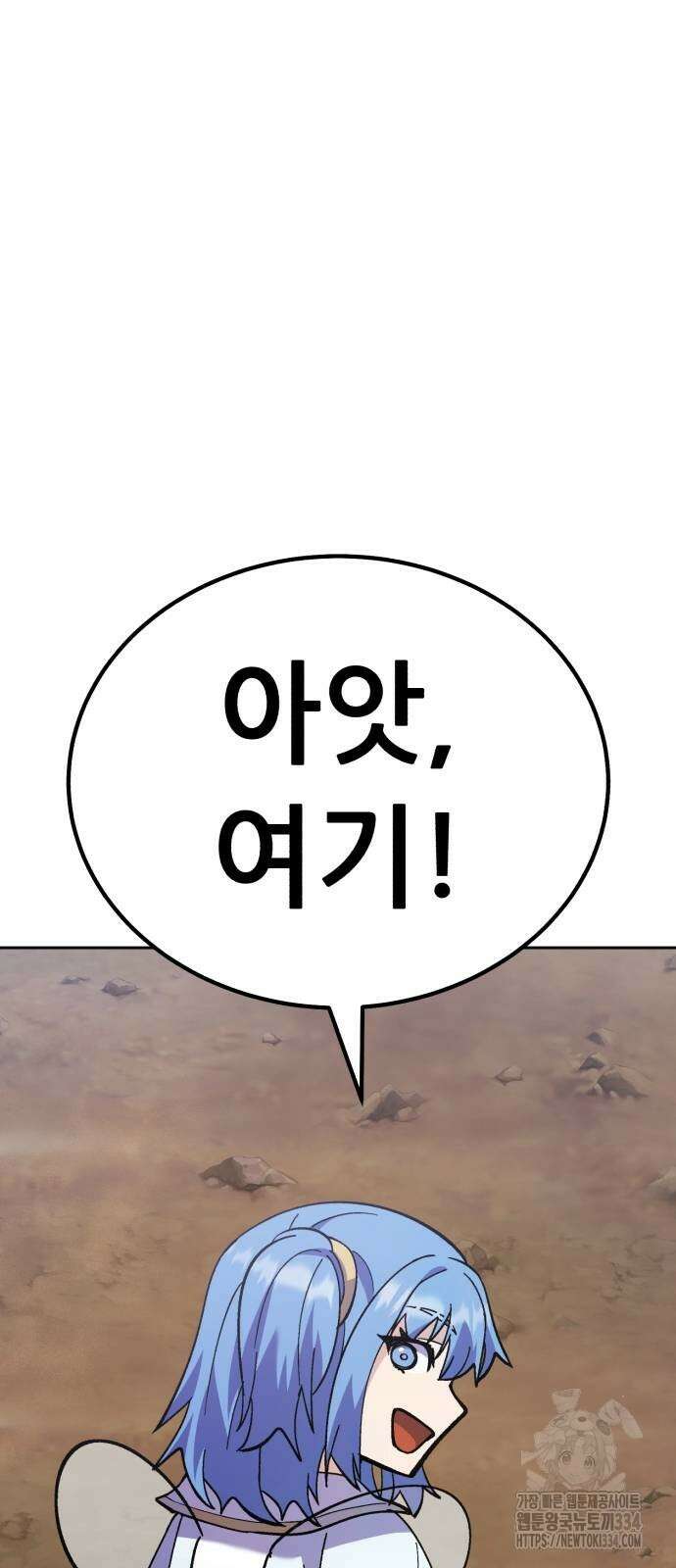신들의 배달기사 피라미드(3) 88