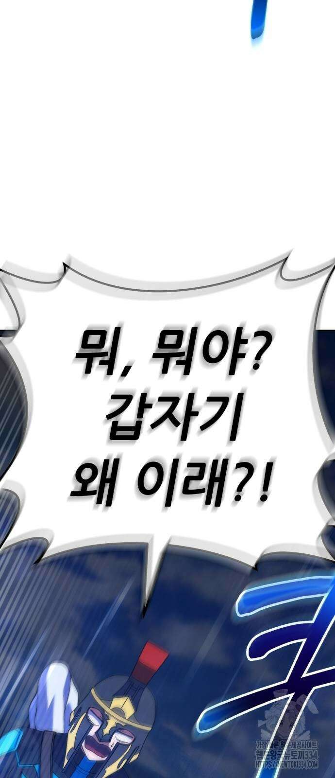 신들의 배달기사 피라미드(3) 97