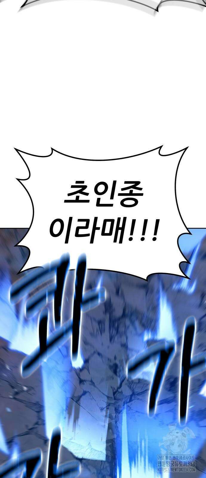 신들의 배달기사 피라미드(3) 99